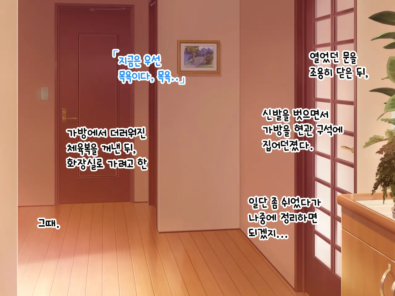 Hikikomori Imouto No Arbeit.｜히키코모리 여동생의 아르바이트